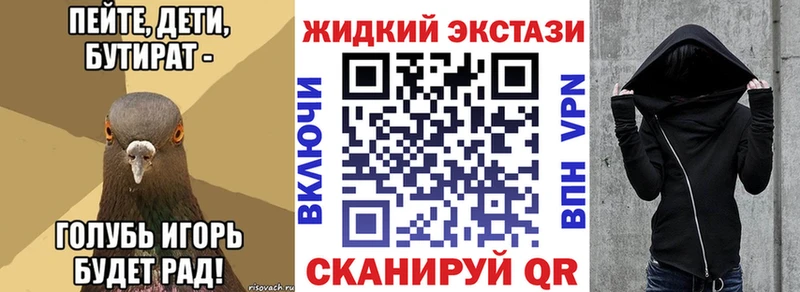 БУТИРАТ бутик  Купить где  Гремячинск 