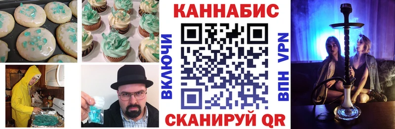 Купить где  Гремячинск  Cannafood марихуана 