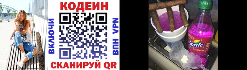 Купить где  Гремячинск  Кодеиновый сироп Lean напиток Lean (лин) 