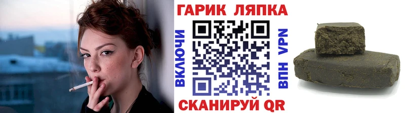 Купить где Гремячинск ГАШИШ Cannabis