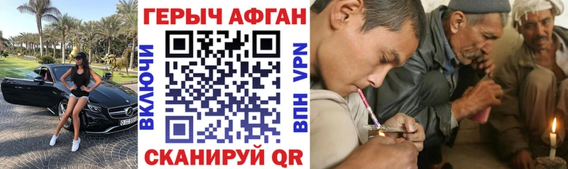 ГЕРОИН герыч  Купить закладки  Гремячинск 