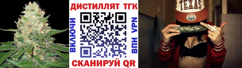 ТГК жижа Гремячинск